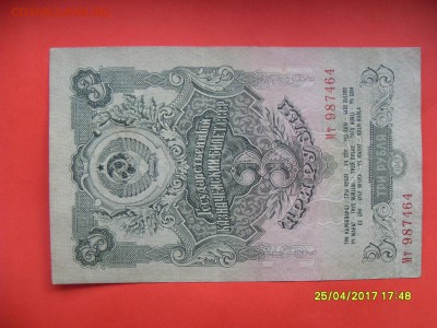 3 руб.1947г. до 02.05.17г. - SDC11258.JPG