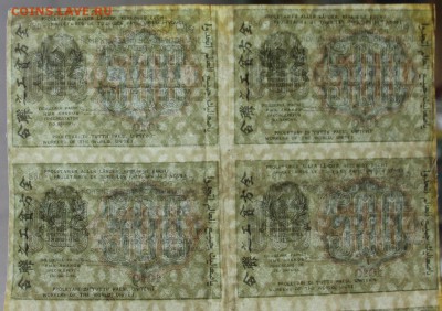 Полный лист 500 руб 1919 г ************** 4,05,17 в 22,00 - новое фото 113