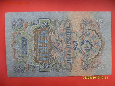 5 руб.1947г. до 02.05.17г. - SDC11265.JPG