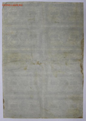 лист (10 бон) 500 рублей 1921 г.       4,05,17 в 22,00 - новое фото 096