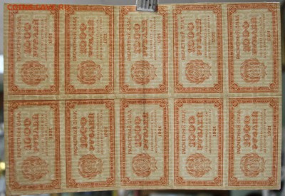 лист (10 бон) 1000 руб. 1921 г. ВЗ ЦИФРЫ ***4,05,17 в 22,00 - новое фото 101
