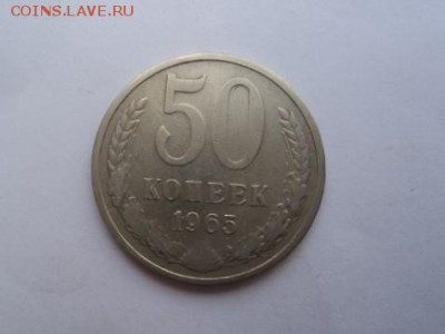 50 КОПЕЕК 1965, 1973, 1991 ГОДОВ. - DSC03662.JPG