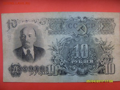 10 руб.1947г.до 02.03.17г. - SDC11280.JPG
