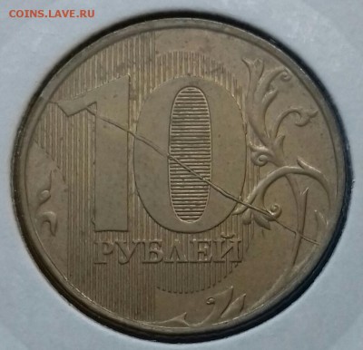 Расколы реверса на 10 рублях 2012. - 2012-2