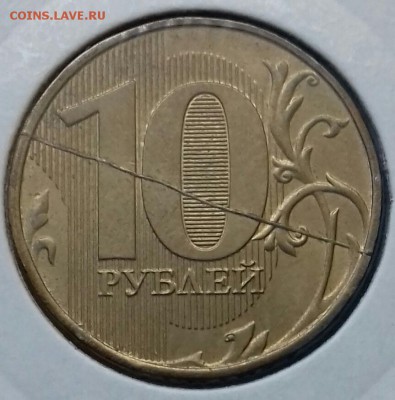 Расколы реверса на 10 рублях 2012. - 2012-6