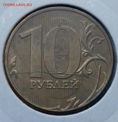 Расколы реверса на 10 рублях 2012. - 2012-7