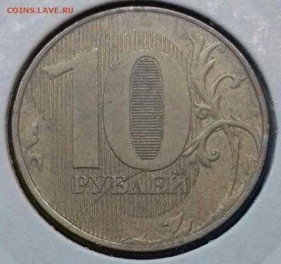 Расколы реверса на 10 рублях 2012. - 2012-12