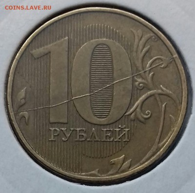 Расколы реверса на 10 рублях 2012. - 2012-13