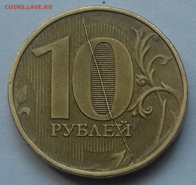 Расколы реверса на 10 рублях 2012. - 2012-15