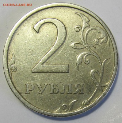 2 рубля 2006 спмд шт.2 ? - 002.JPG