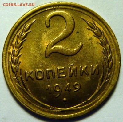 2 копейки 49,50,52,53,57 UNC - P1170776.JPG