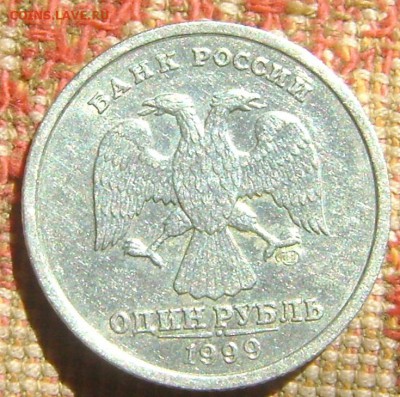 1 рубль 1999 спмд до 4.05.2017 в 22.00 - DSC04872.JPG