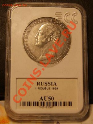 Ломаем слаб! 5 рублей 1904 г. - 1349859354