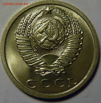 15 копеек 1972,73 ,МЕШКОВОЙ UNC - P1170798.JPG