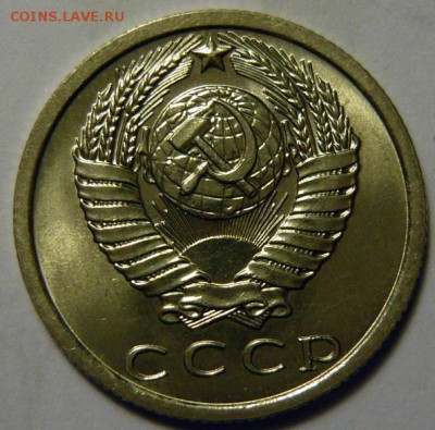 15 копеек 1972,73 ,МЕШКОВОЙ UNC - P1170806.JPG