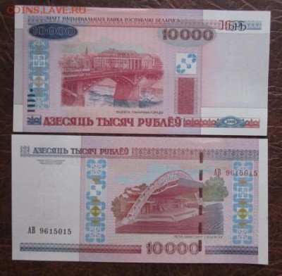 Боны, пресс, разные страны. - IMG_1258.JPG