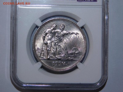 1 рубль 1924 года в слабе NGS - DSCN2235.JPG