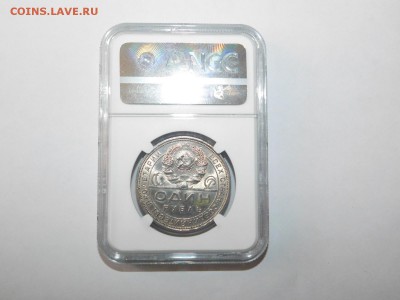 1 рубль 1924 года в слабе NGS - DSCN2236.JPG