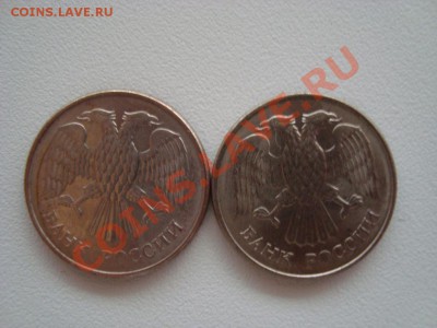20 рублей 1993 - DSC02768.JPG