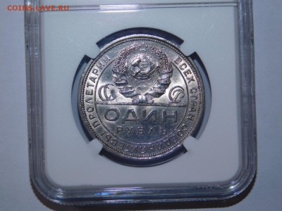 1 рубль 1924 года в слабе NGS - DSCN2237.JPG
