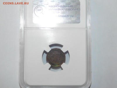 Пол копейки 1925 года в слабе XF 45 - DSCN2225.JPG