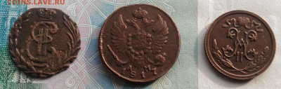 3 коп. серебром СМ 1846-1847г. прошу оценить - P_20170429_181328