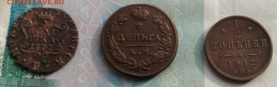 3 коп. серебром СМ 1846-1847г. прошу оценить - P_20170429_181259