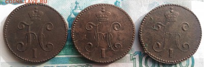 3 коп. серебром СМ 1846-1847г. прошу оценить - P_20170429_180201