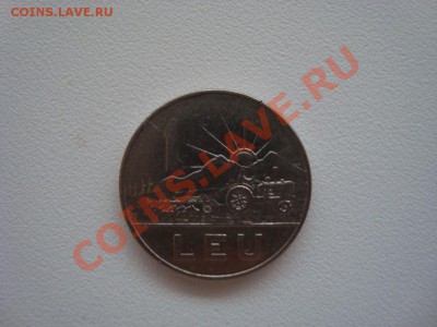 1 leu румынский 1966 года - DSC02763.JPG