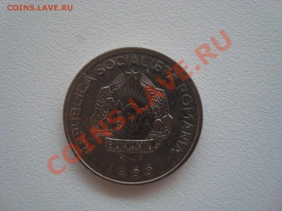 1 leu румынский 1966 года - DSC02764.JPG