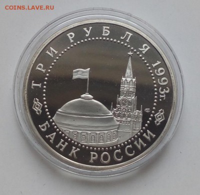 3РУБ. 1993Г. 50 ЛЕТ ПОБЕДЫ НА КУРСКОЙ ДУГЕ до 03.05.2017 - IMG_кд3
