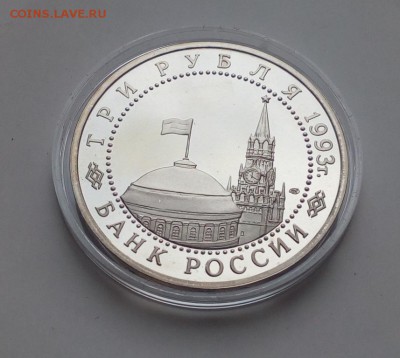 3РУБ. 1993Г. 50 ЛЕТ ПОБЕДЫ НА КУРСКОЙ ДУГЕ до 03.05.2017 - IMG_кд4