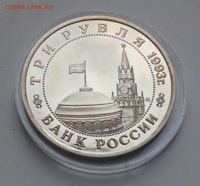 3РУБ. 1993Г. СТАЛИНГРАДСКАЯ БИТВА  до 03.05.2017 - IMG_сб3