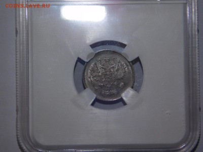 10 копеек 1916 года вс в слабе MS62 - DSCN2313.JPG