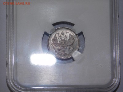 10 копеек 1916 года вс в слабе MS62 - DSCN2314.JPG