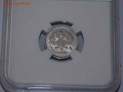 10 копеек 1916 года вс в слабе MS62 - DSCN2315.JPG