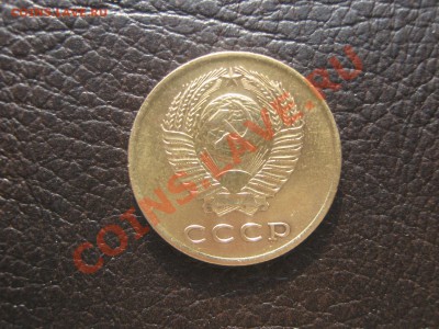 3 копейки 1966 до 14.02.11 в 22:00 по мск - IMG_3524.JPG