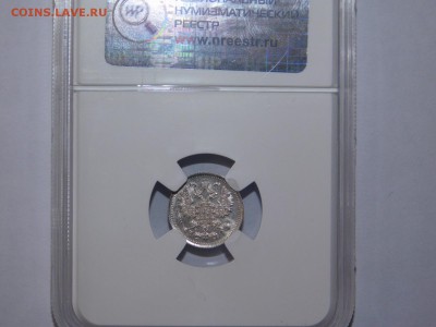 5 копеек 1913 года спб вс в слабе MS62 - DSCN2298.JPG