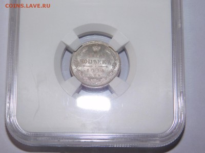 10 копеек 1914 года спм вс в слабе MS63 - DSCN2271.JPG
