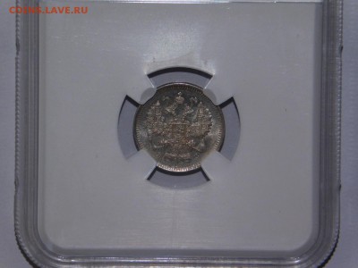 10 копеек 1914 года спм вс в слабе MS63 - DSCN2286.JPG