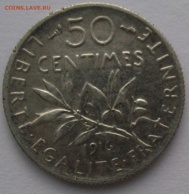 Франция 50 сантим 1916 до 04.05 22:00 - 50 cent_1916_1.JPG