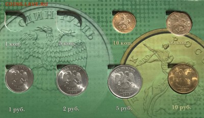 СП 2010 г. 10к50-1₽-2₽-5₽-10₽ до 5.02.17 в 22:00 - IMG_0482.JPG