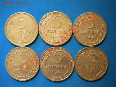 5коп.1930-57г. до 15.02.11г. до 22.00ч.мск. - RSCN3144