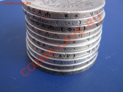 Десять Николаевских рублей 1896-99г.  до 16 февраля  в 22-00 - 4.9