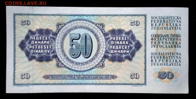 Югославия 50 динар 1968 unc до 05.05.17. 22:00 мск - 1
