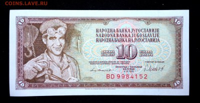 Югославия 10 динар 1981 unc до 05.05.17. 22:00 мск - 2