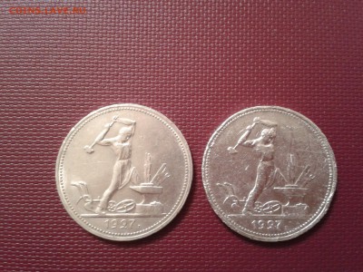 50 копеек 1927 года - 2шт - 2017-04-26 18.16.35