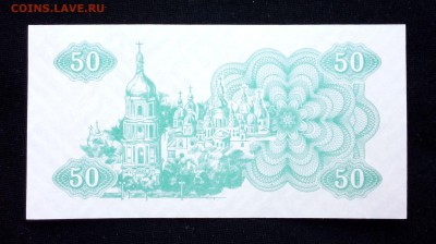 Украина 50 купонов 1991 unc до 05.05.17. 22:00 мск - 1