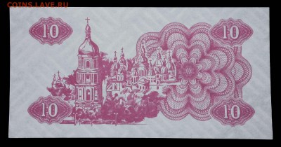 Украина 10 купонов 1991 unc до 05.05.17. 22:00 мск - 1