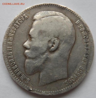Рубли Николая 2 1897 и 1899г - SAM_3831.JPG